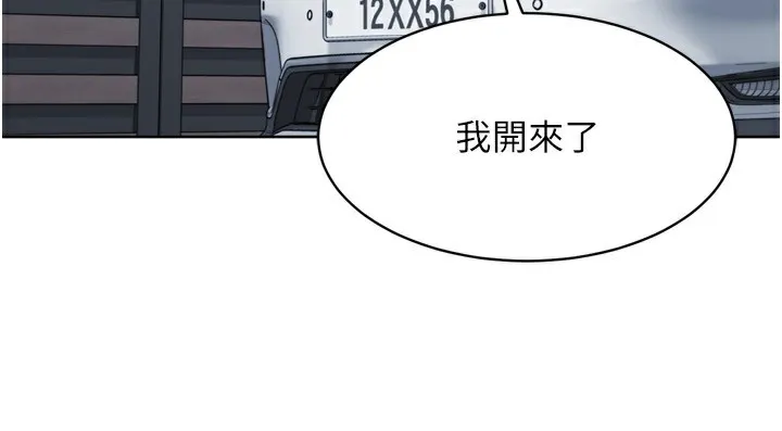 第44话-在车里做「那档事」 5